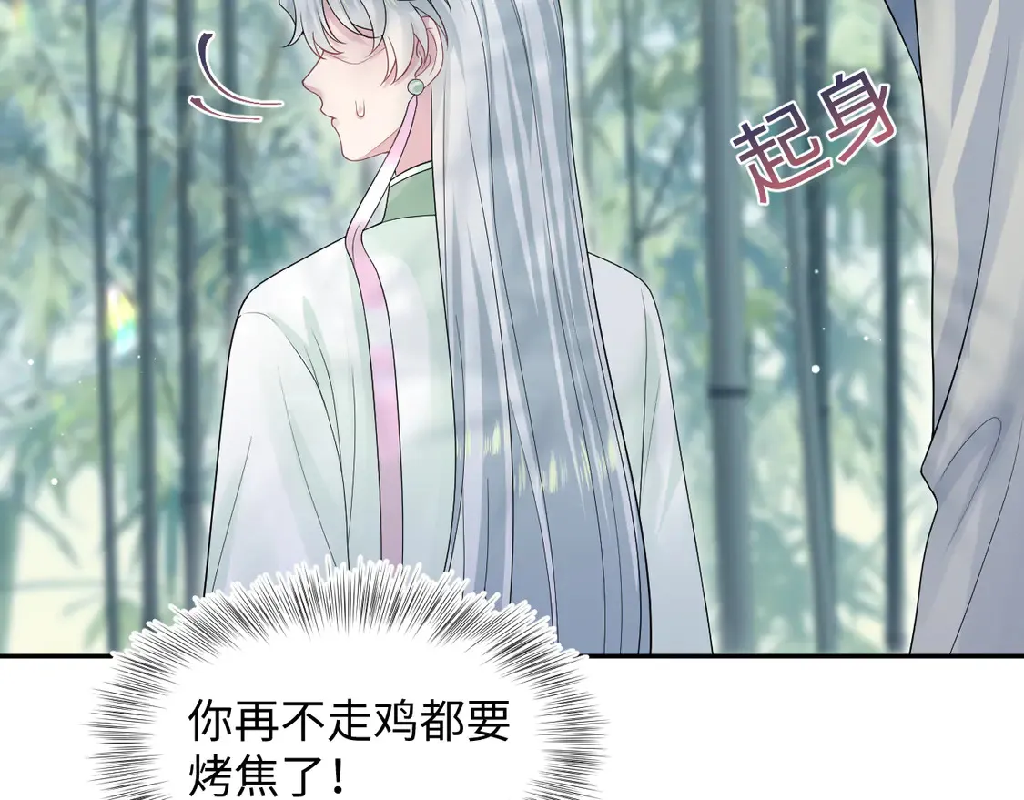 296 竹林深处 第69页