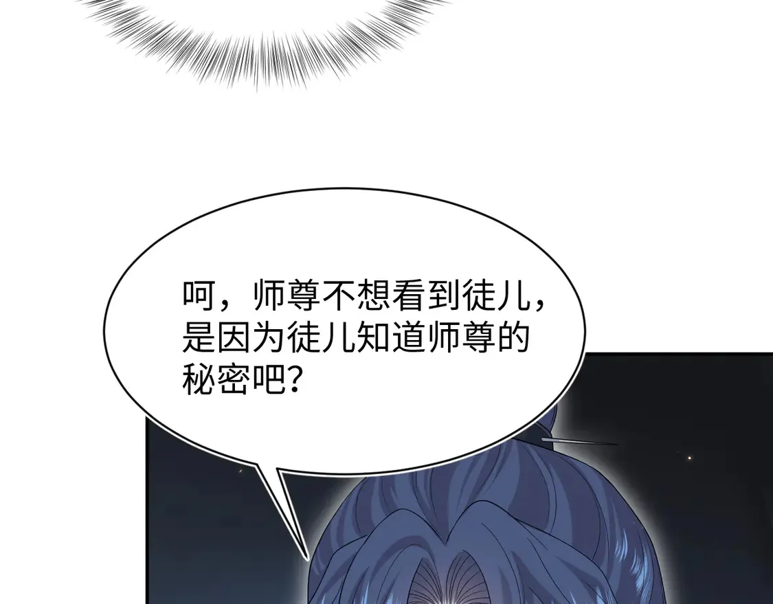 296 竹林深处 第70页