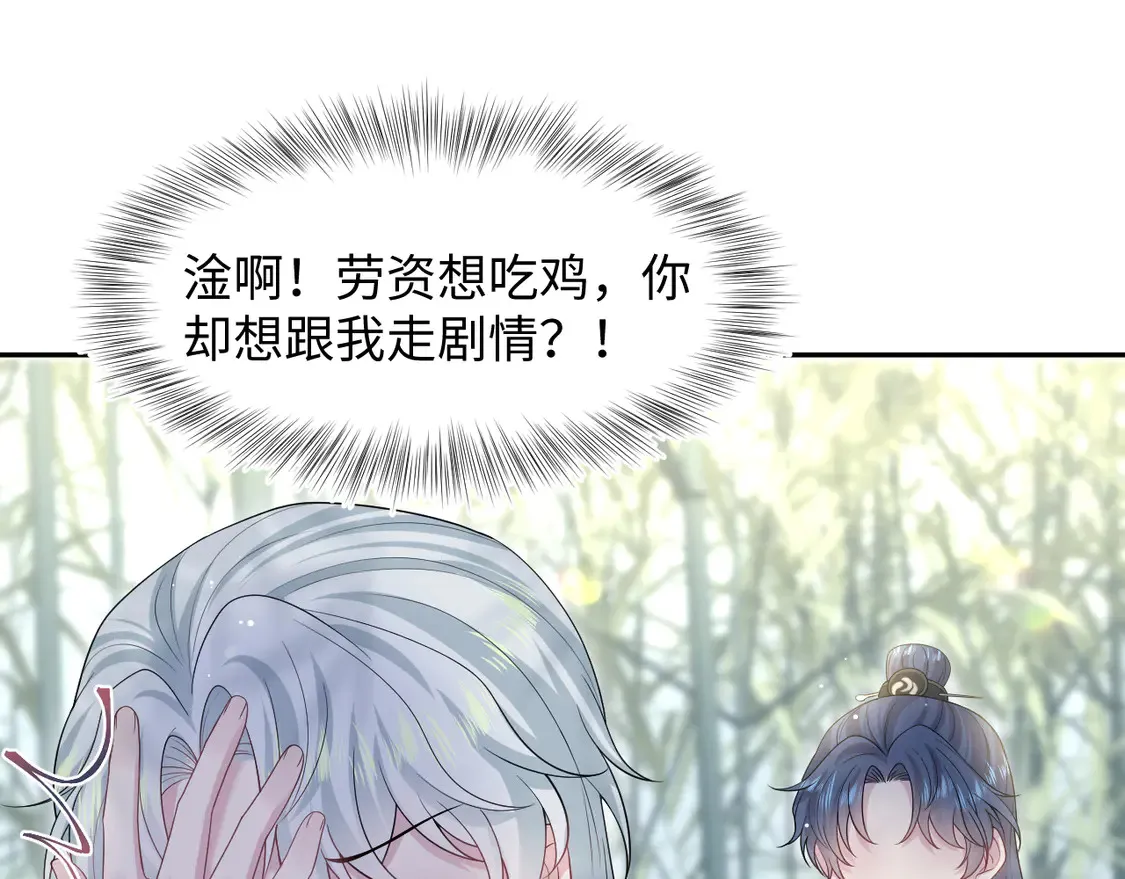 296 竹林深处 第72页