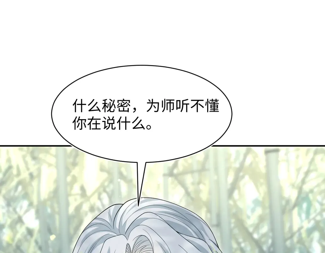 296 竹林深处 第74页