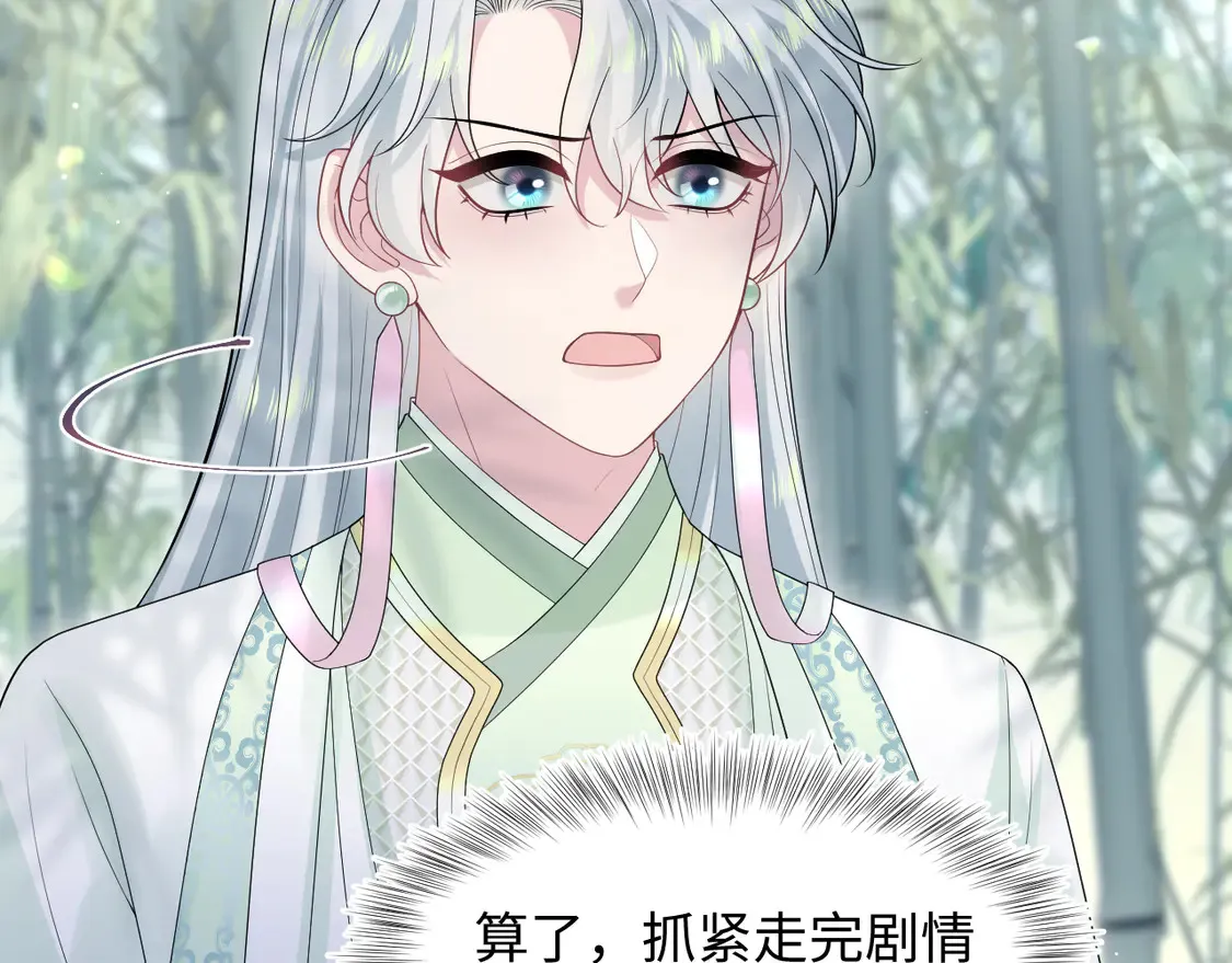 296 竹林深处 第75页