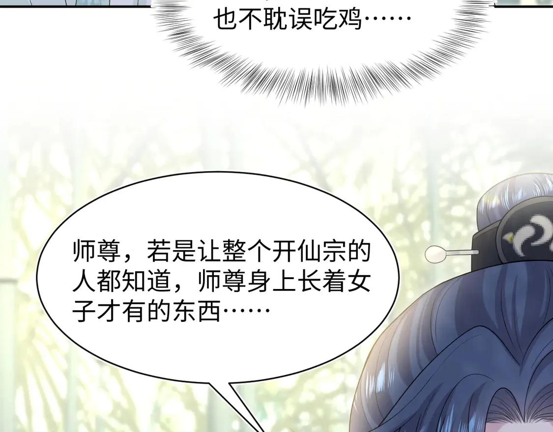 296 竹林深处 第76页