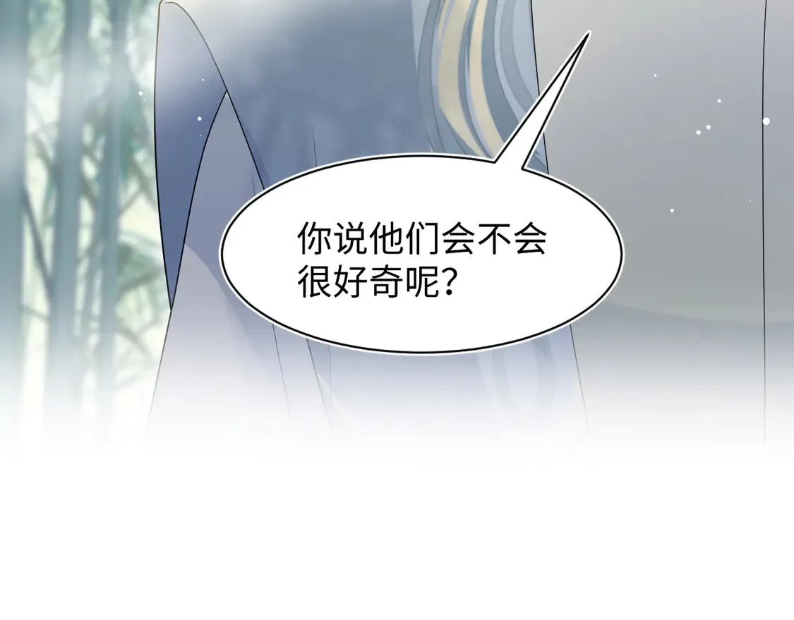296 竹林深处 第78页