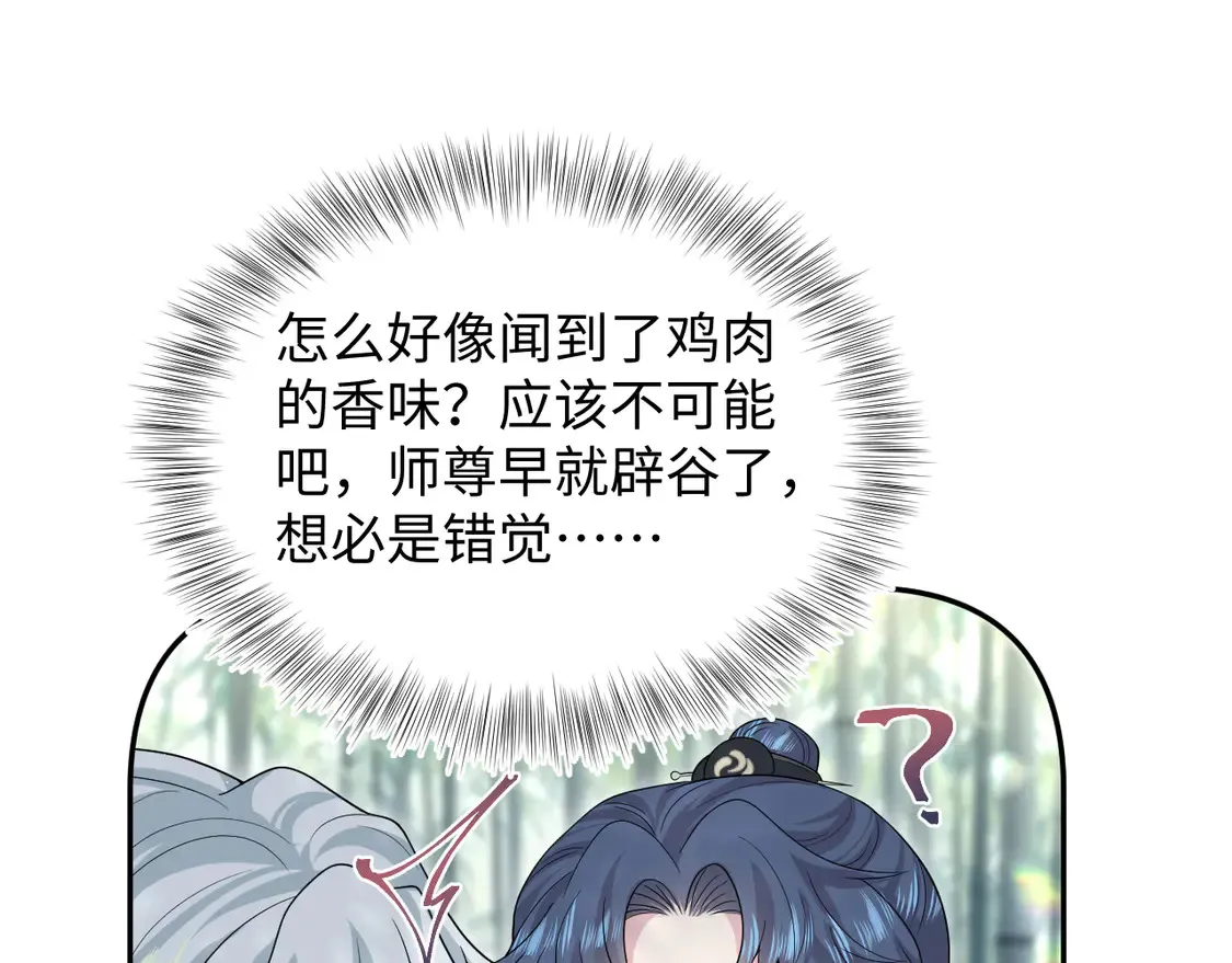 296 竹林深处 第80页