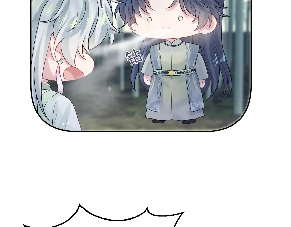 296 竹林深处 第81页