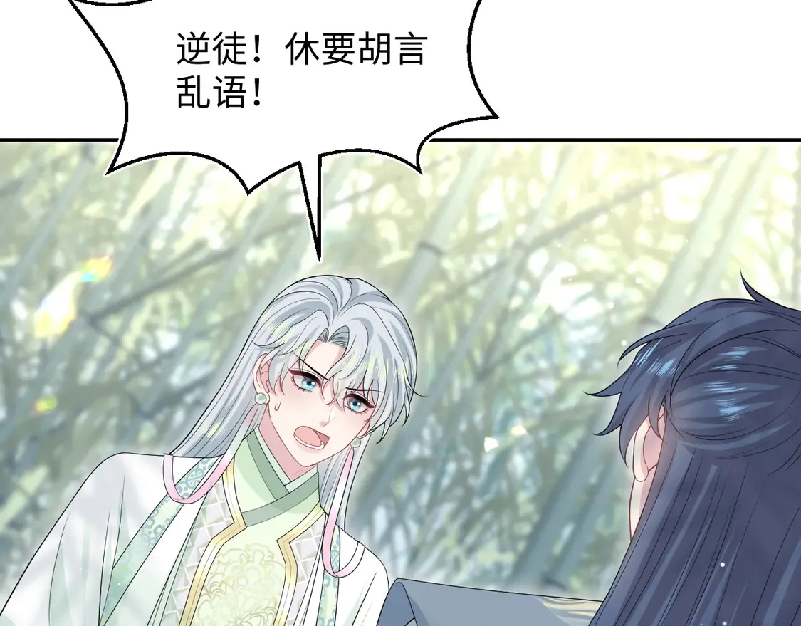 296 竹林深处 第82页