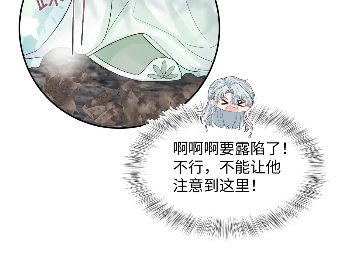 296 竹林深处 第84页
