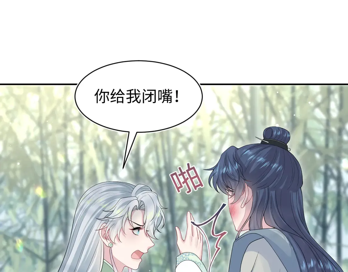 296 竹林深处 第85页