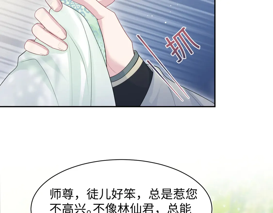 296 竹林深处 第88页