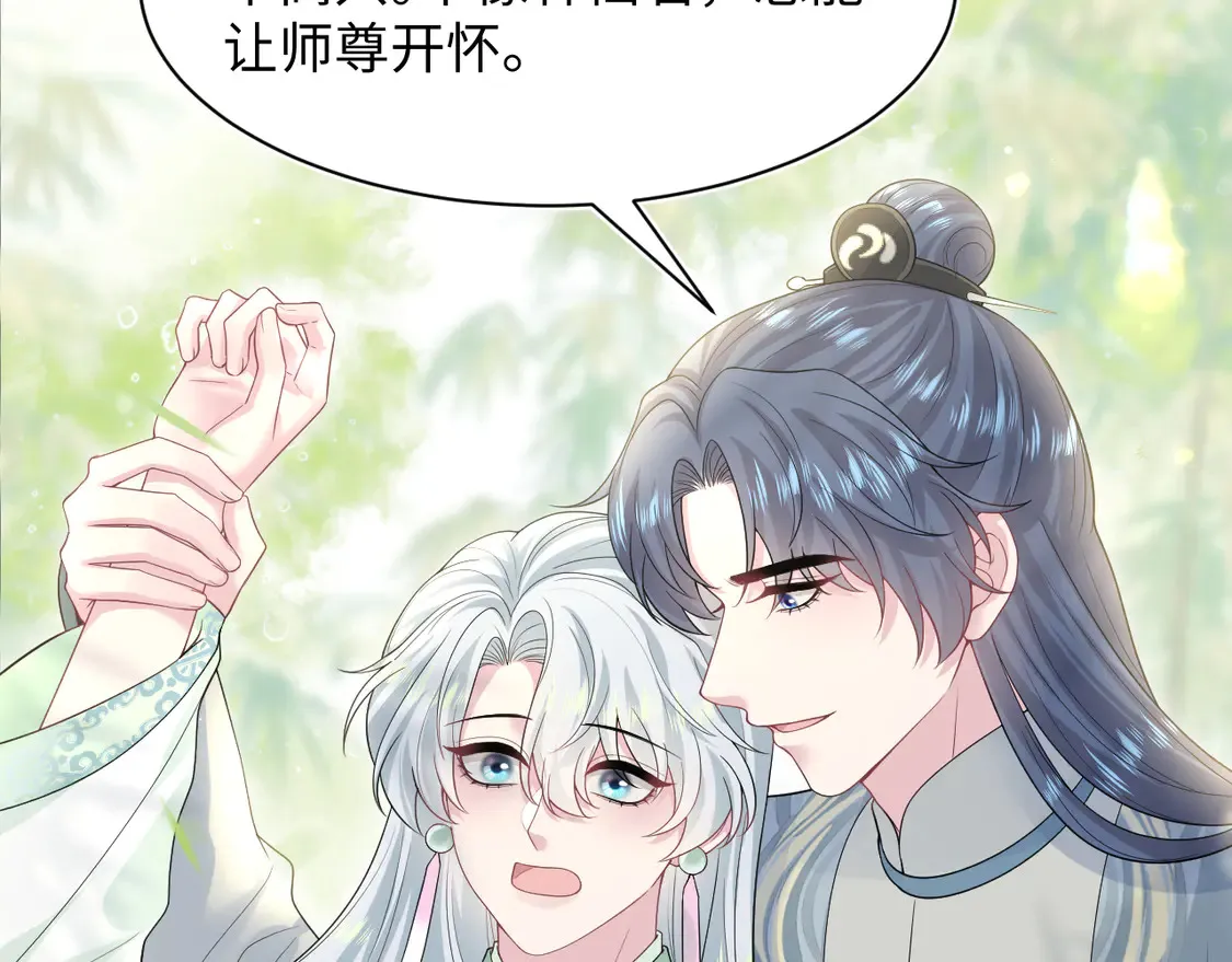 296 竹林深处 第89页