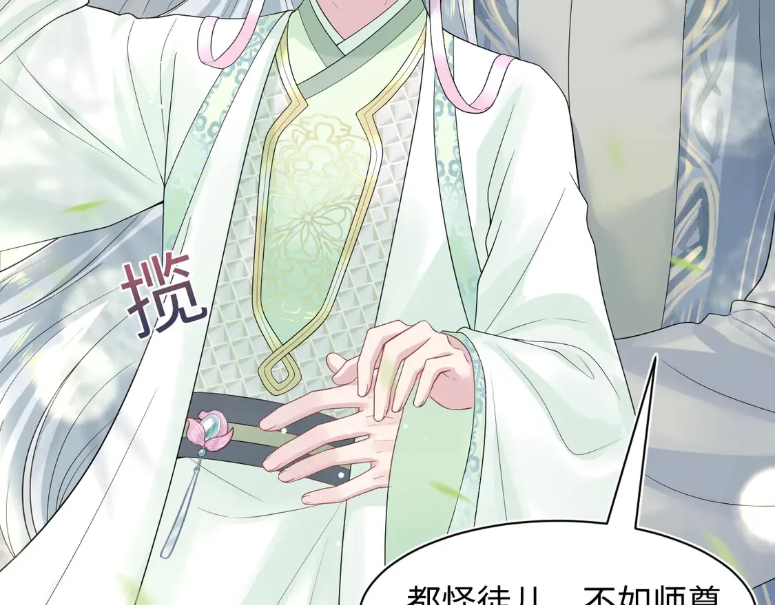 296 竹林深处 第90页