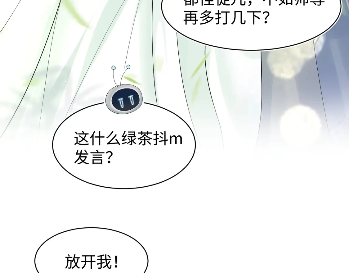 296 竹林深处 第91页