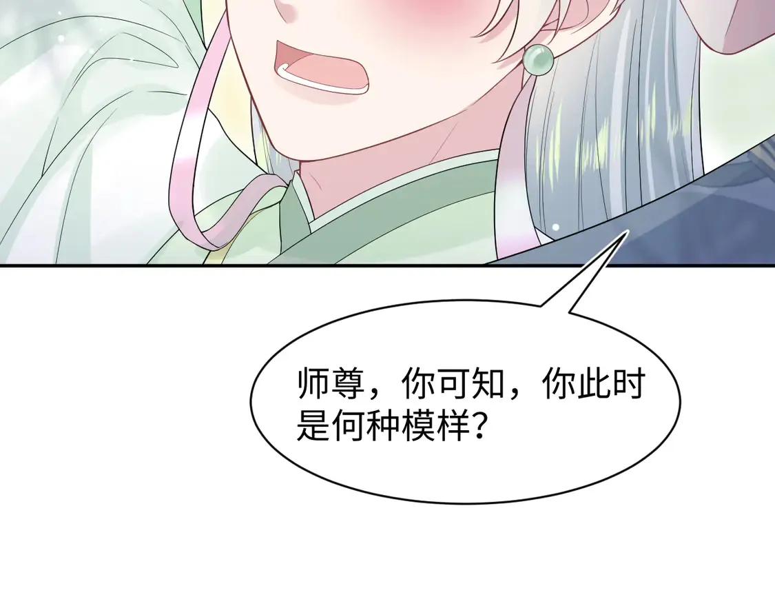 296 竹林深处 第93页