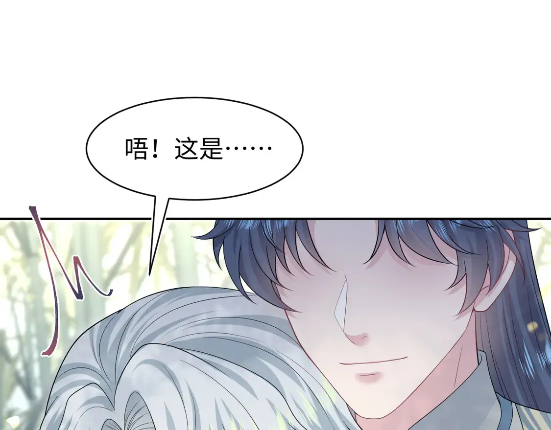 296 竹林深处 第95页