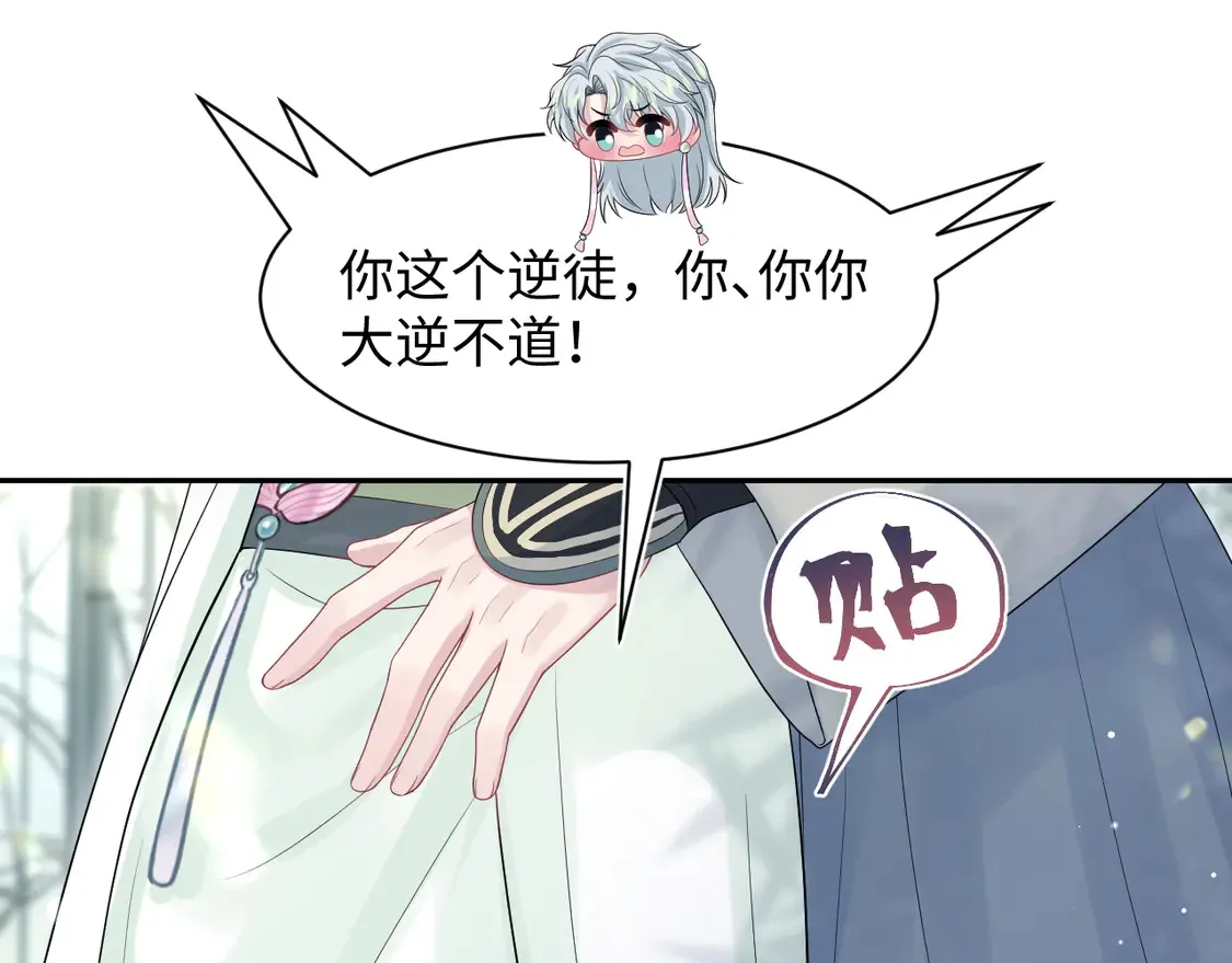296 竹林深处 第97页