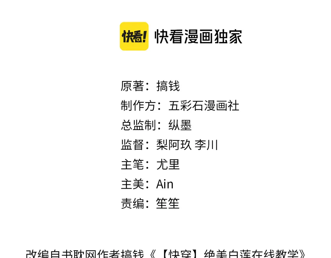 297 有逆徒 快跑 第3页