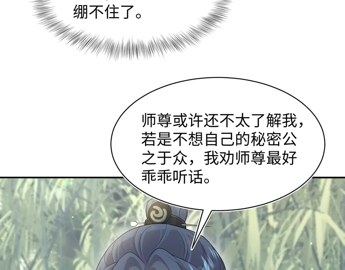297 有逆徒 快跑 第7页