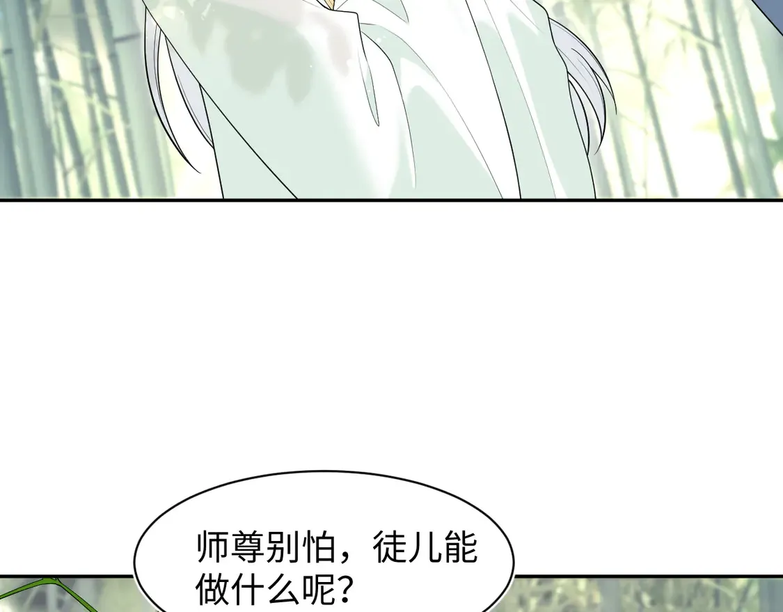 297 有逆徒 快跑 第11页