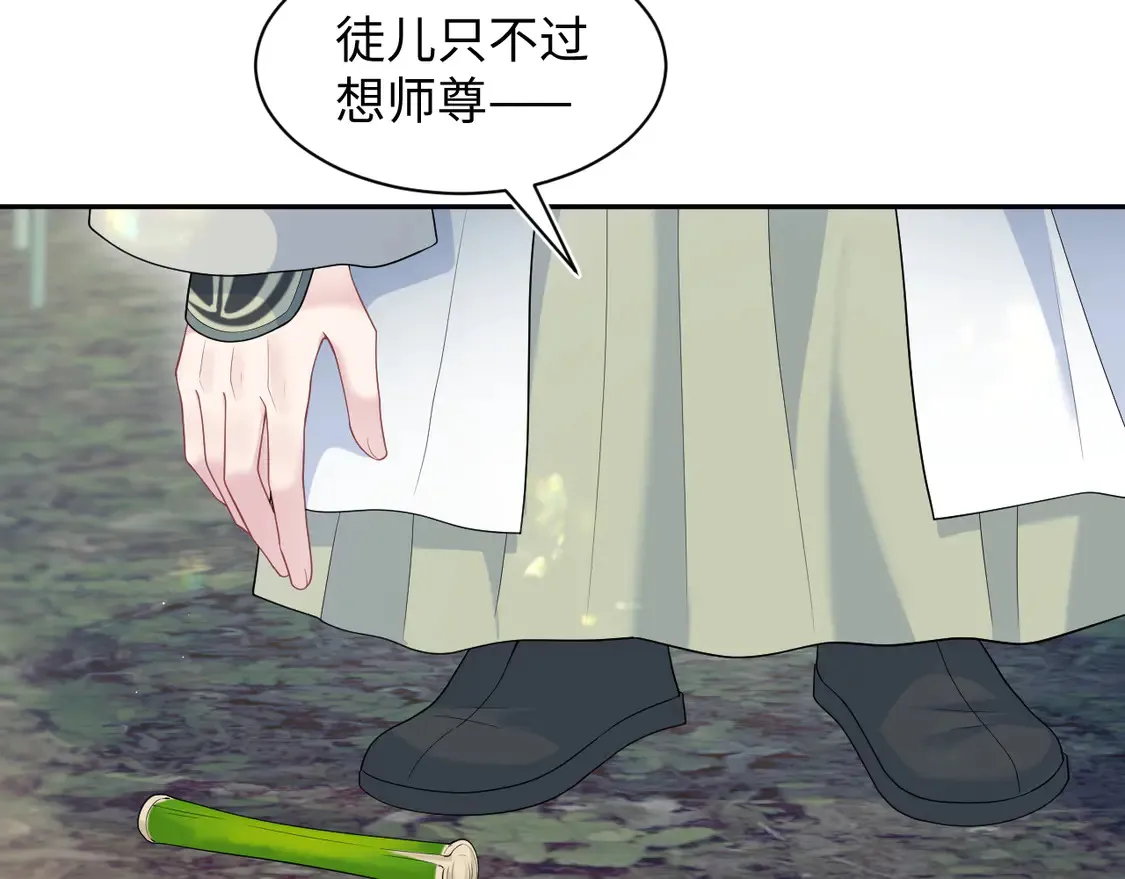 297 有逆徒 快跑 第14页