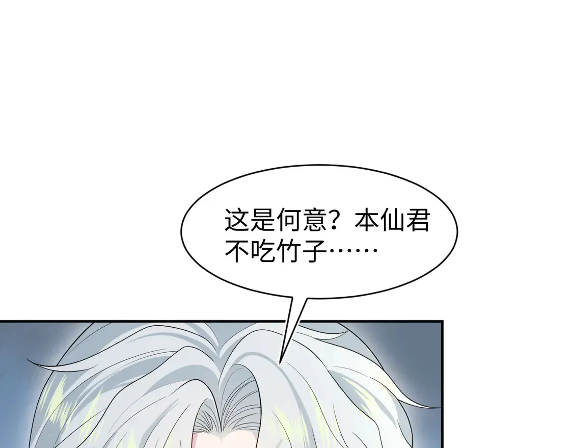 297 有逆徒 快跑 第17页