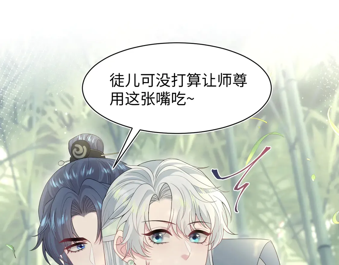 297 有逆徒 快跑 第20页