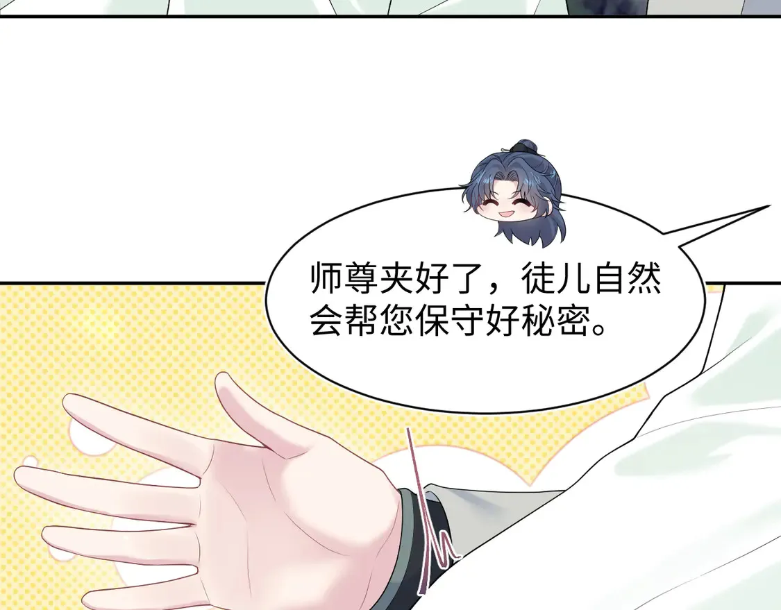 297 有逆徒 快跑 第27页