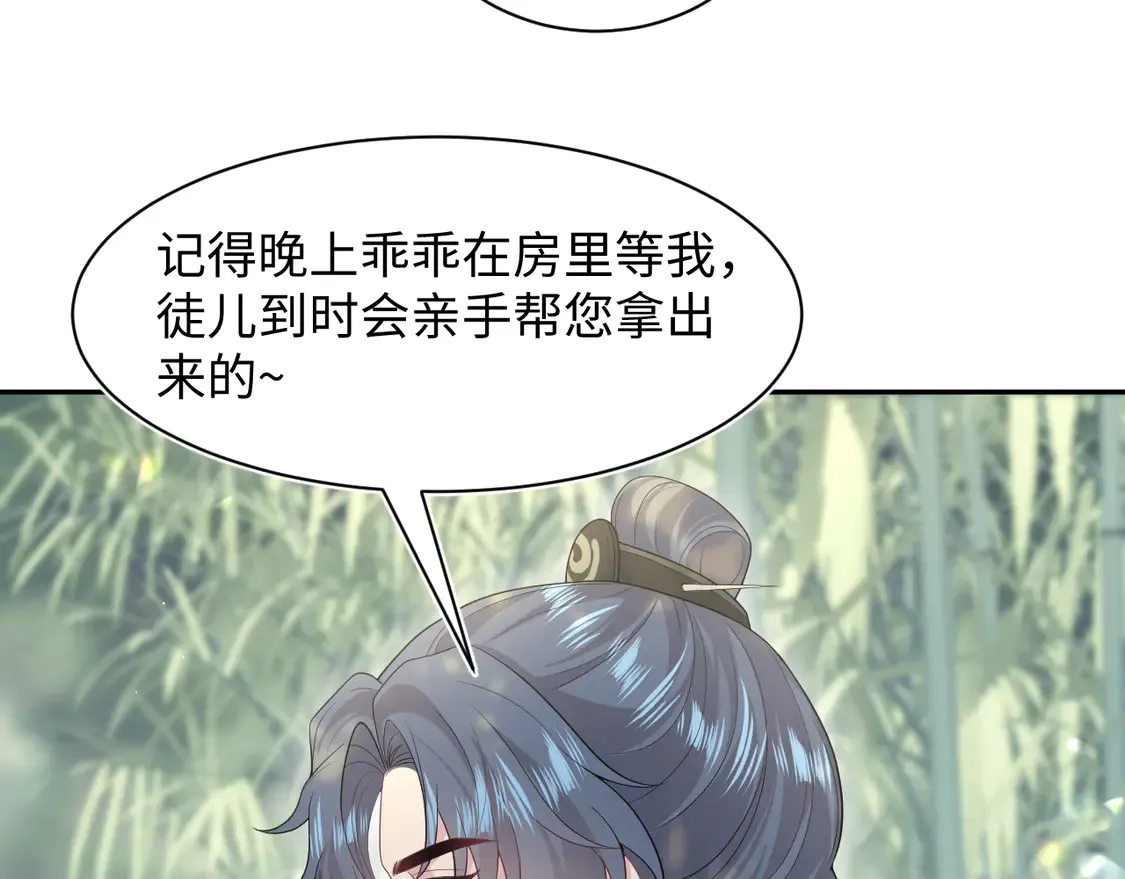 297 有逆徒 快跑 第29页