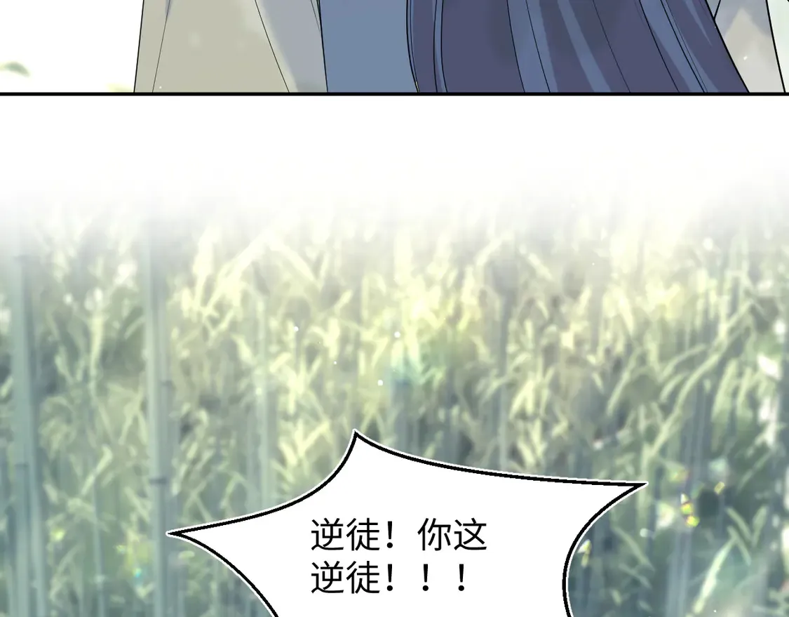 297 有逆徒 快跑 第31页