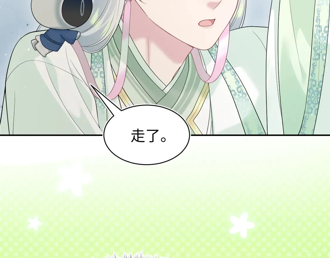 297 有逆徒 快跑 第36页
