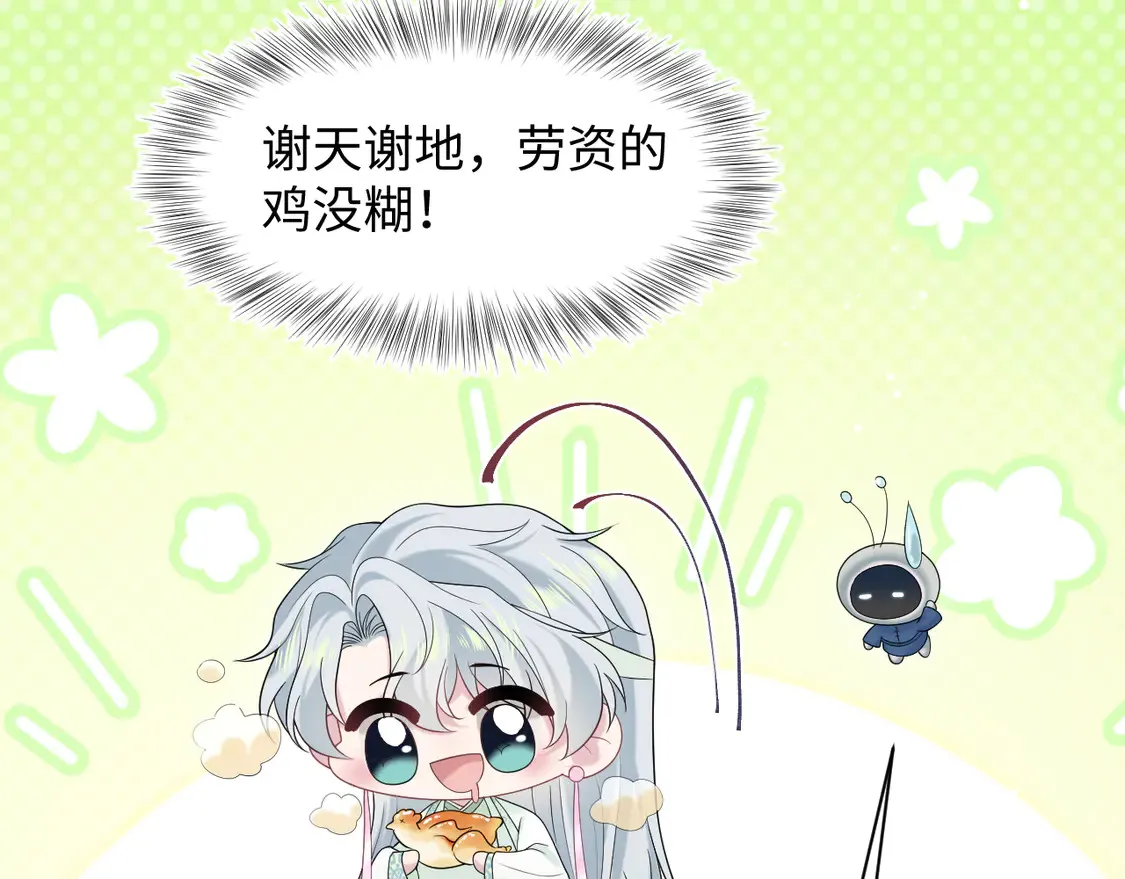 297 有逆徒 快跑 第37页