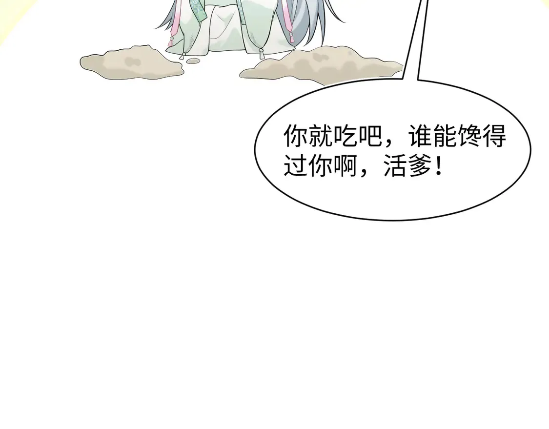 297 有逆徒 快跑 第38页