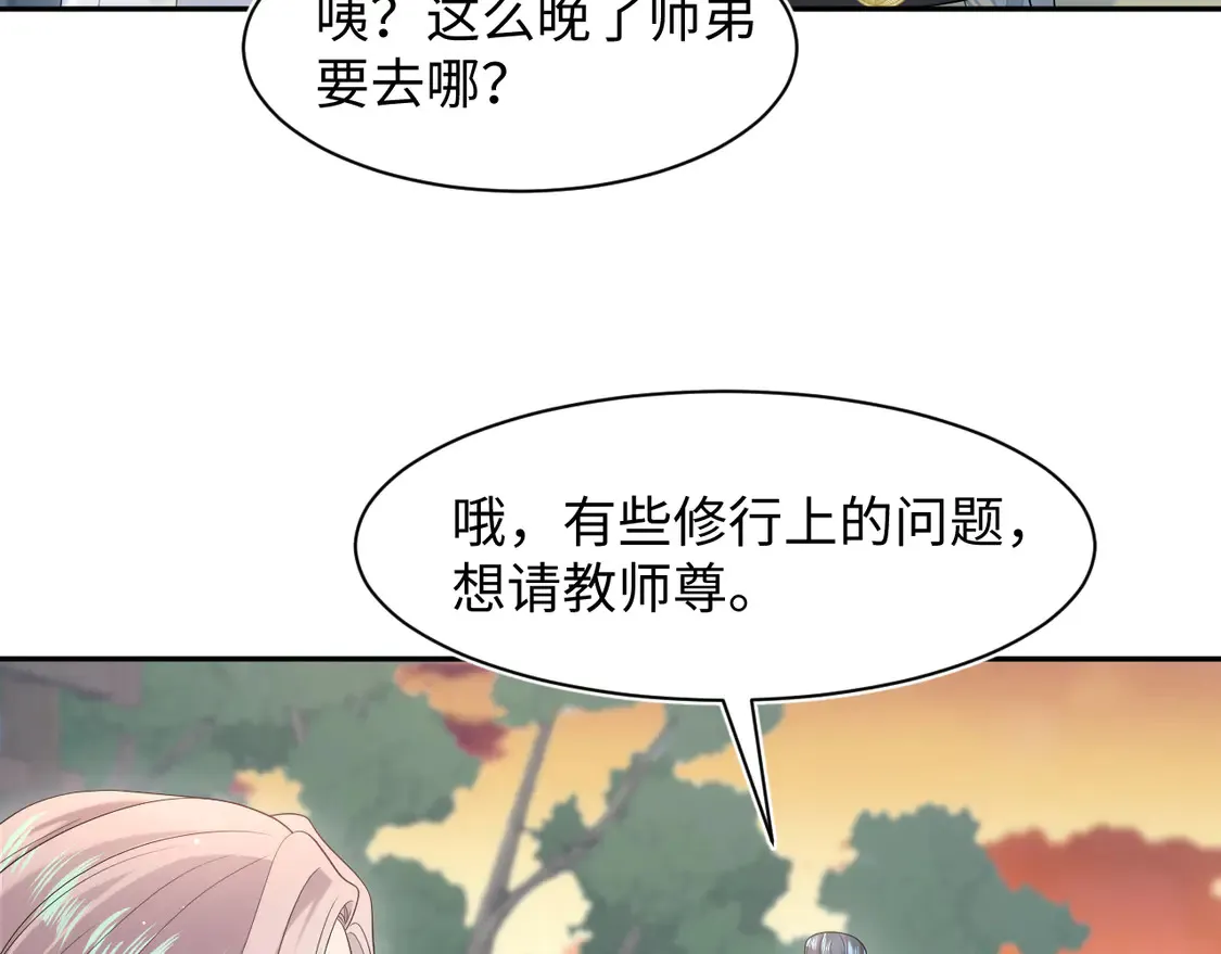 297 有逆徒 快跑 第42页