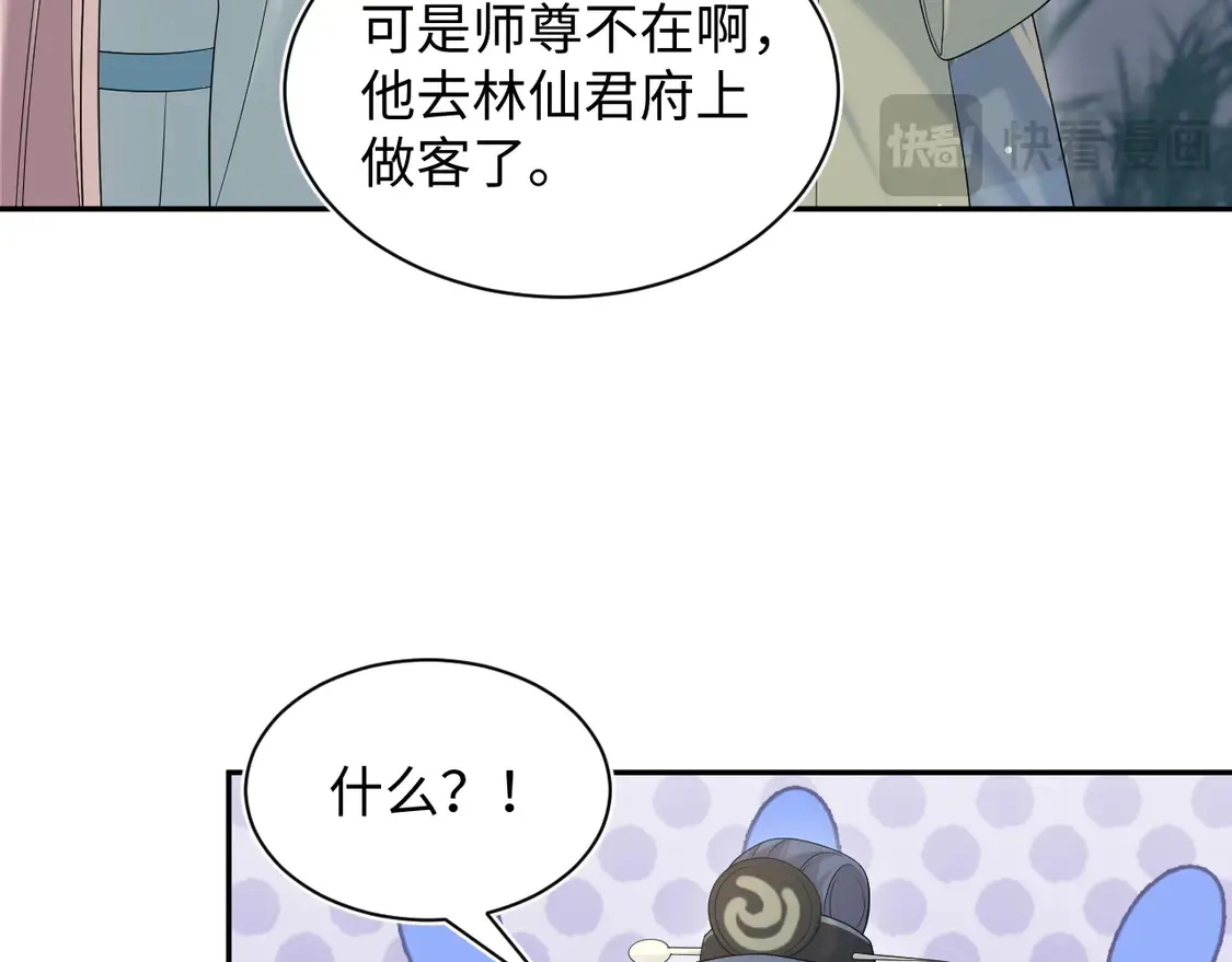 297 有逆徒 快跑 第44页