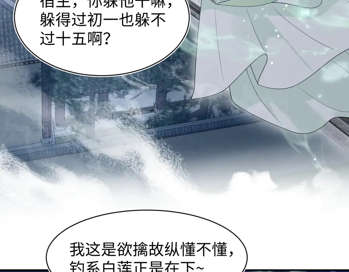 297 有逆徒 快跑 第52页