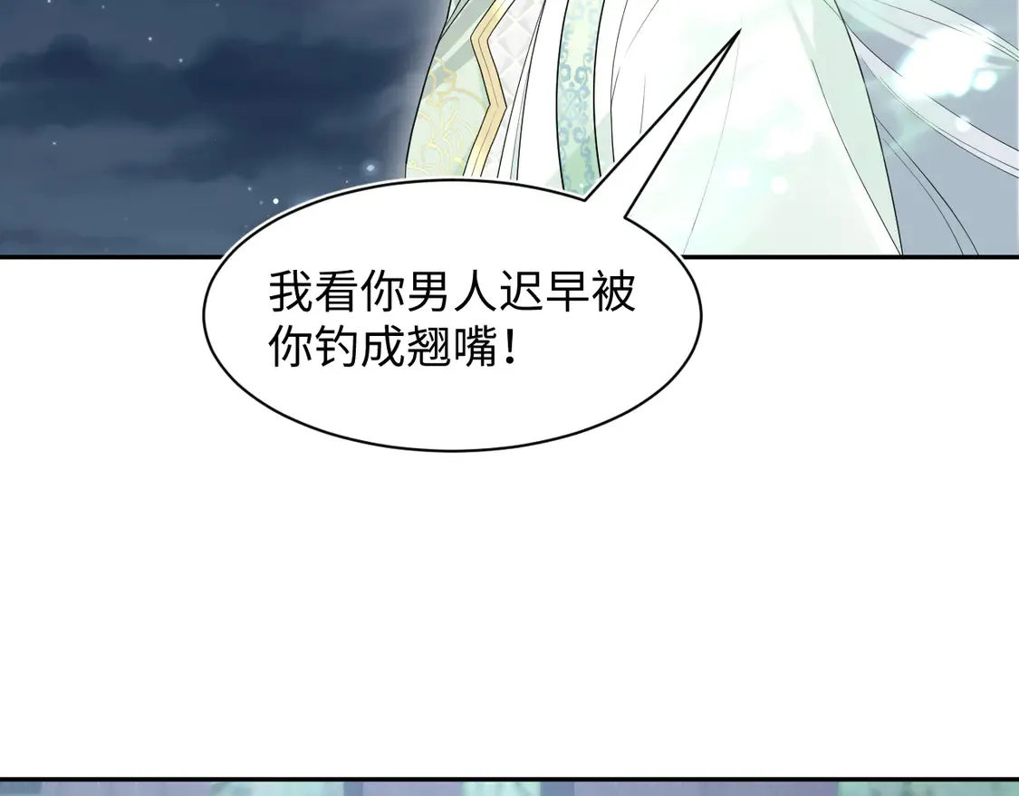 297 有逆徒 快跑 第54页