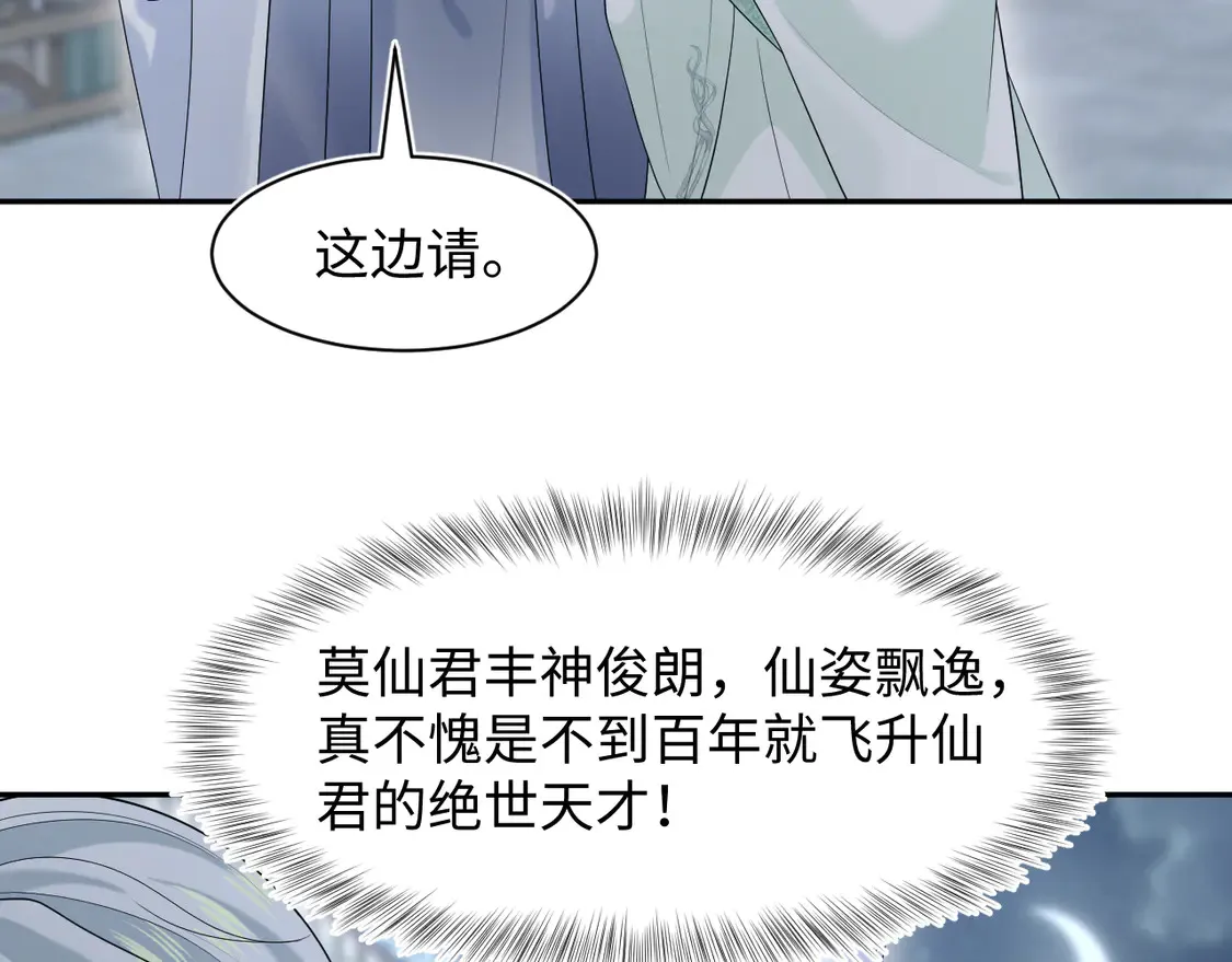 297 有逆徒 快跑 第59页