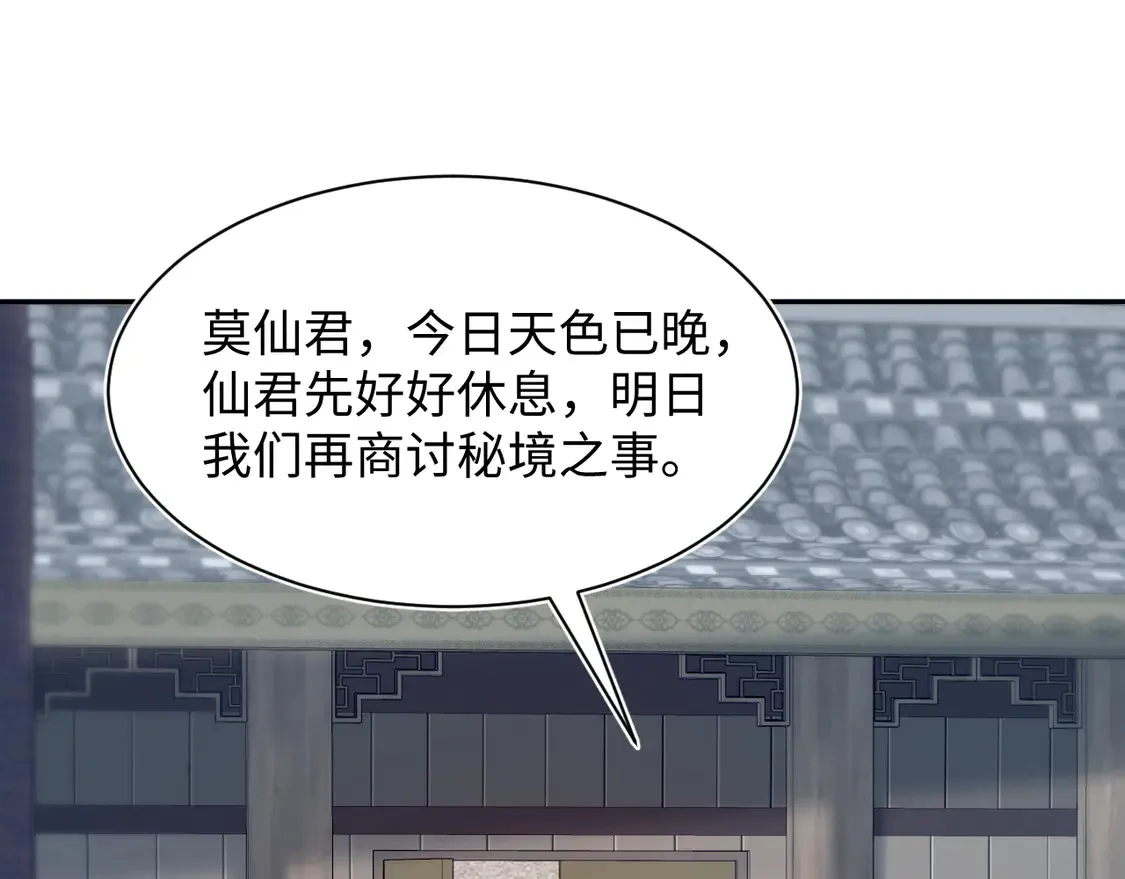 297 有逆徒 快跑 第64页