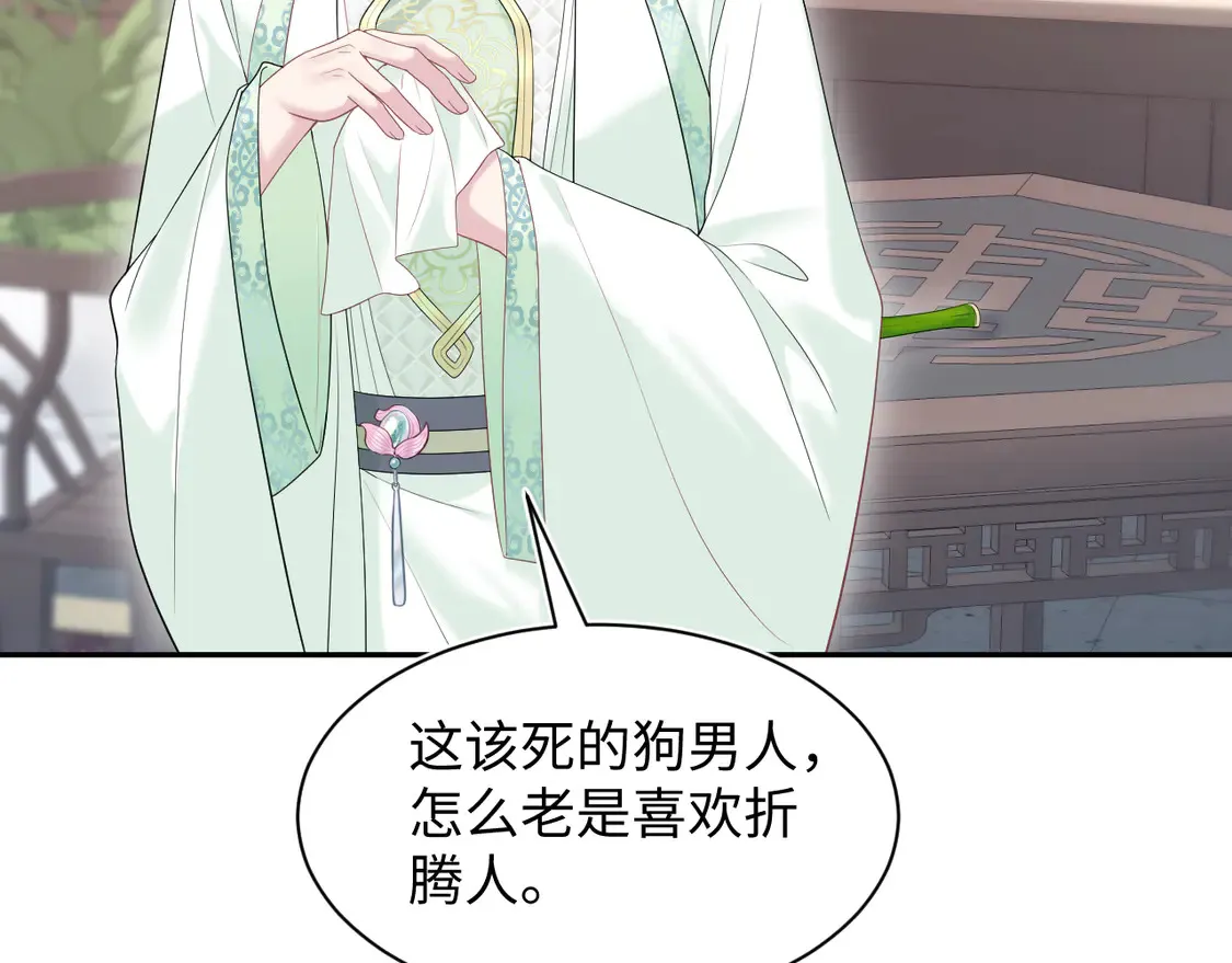 297 有逆徒 快跑 第69页