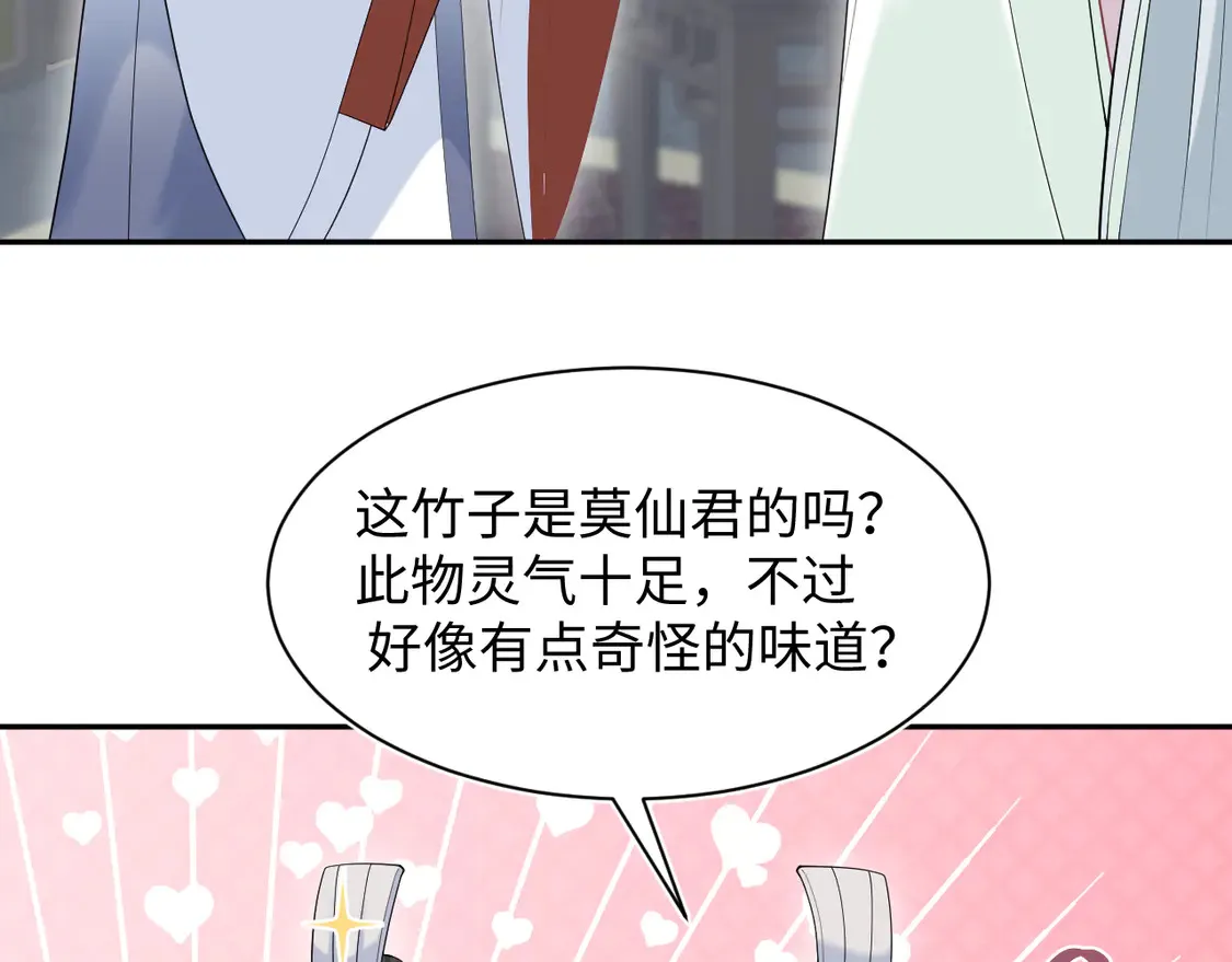 297 有逆徒 快跑 第74页