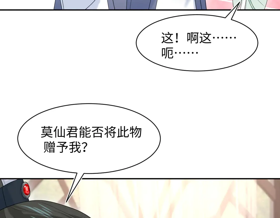 297 有逆徒 快跑 第76页
