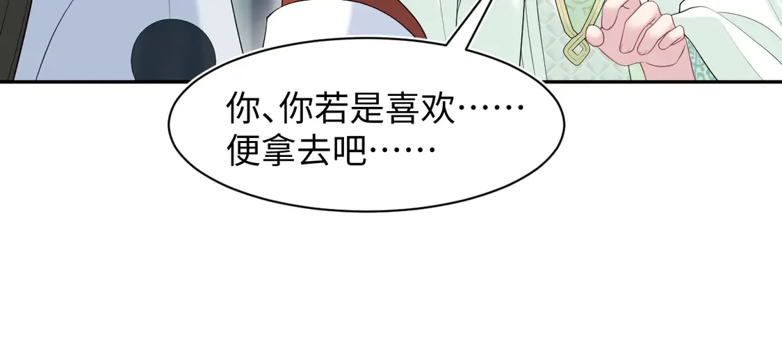 297 有逆徒 快跑 第78页