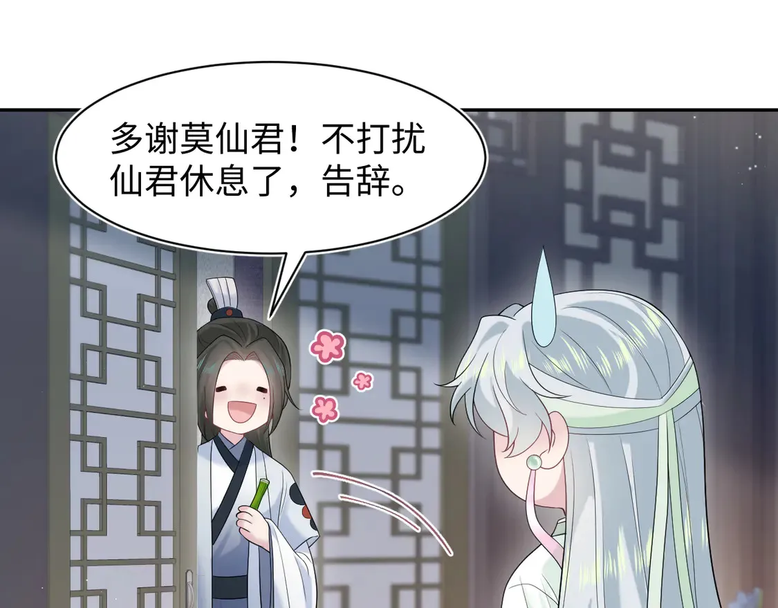 297 有逆徒 快跑 第79页