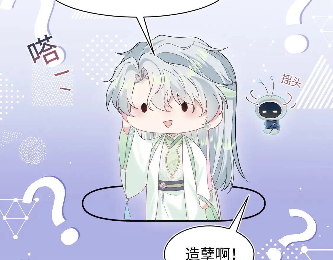 297 有逆徒 快跑 第81页
