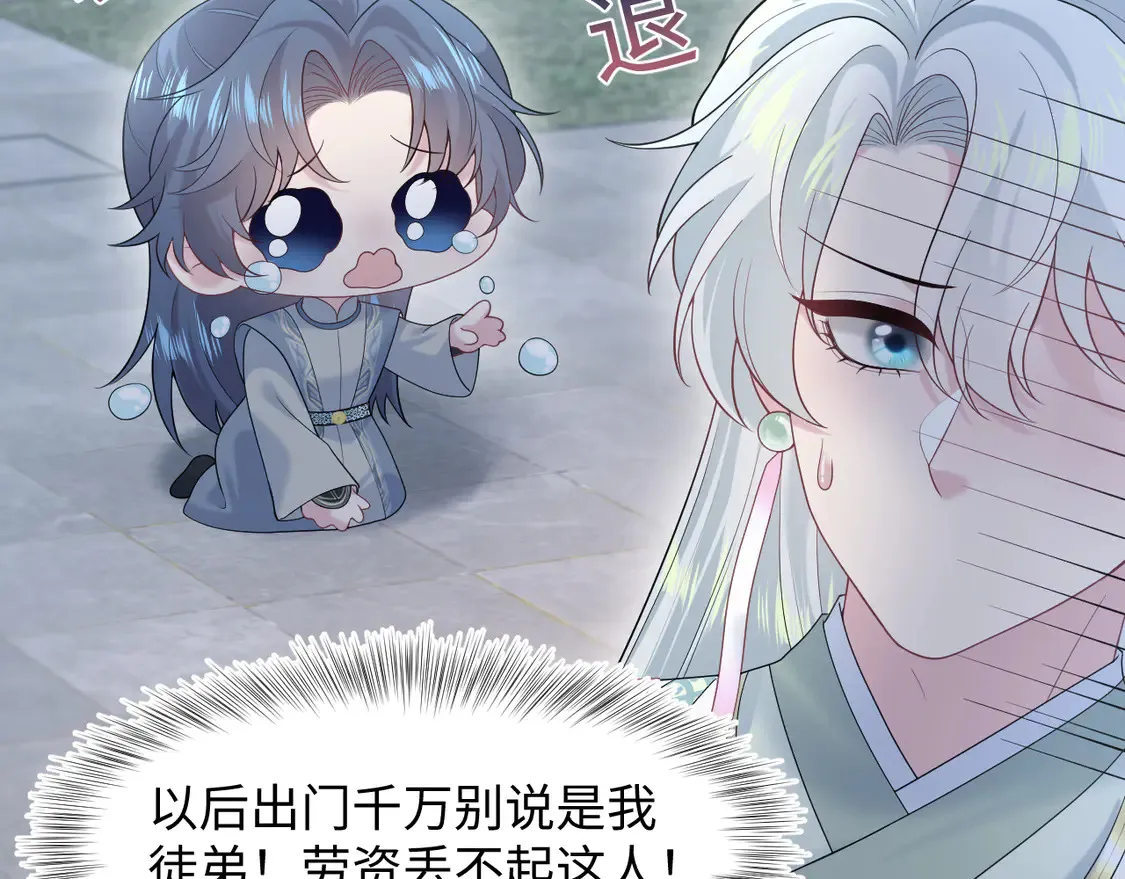 297 有逆徒 快跑 第94页