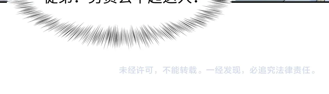 297 有逆徒 快跑 第95页