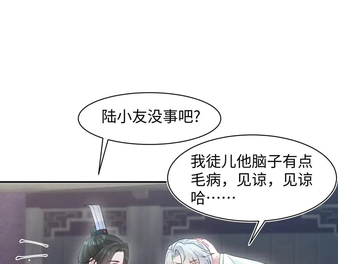 298 在静虚宫的灵泉蒙上你的眼 第1页