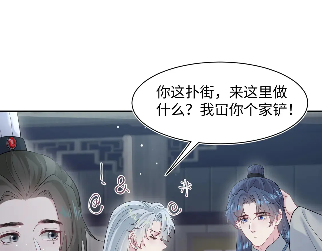 298 在静虚宫的灵泉蒙上你的眼 第11页