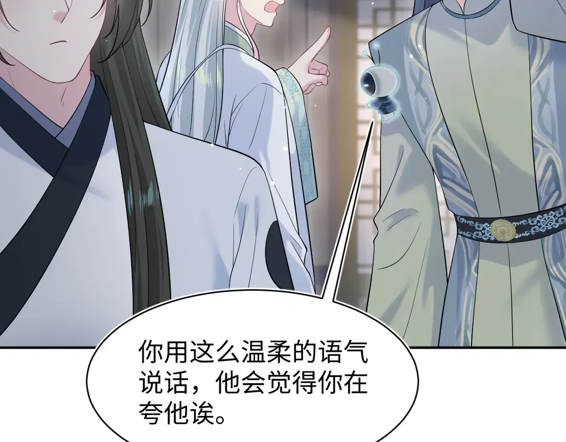 298 在静虚宫的灵泉蒙上你的眼 第12页