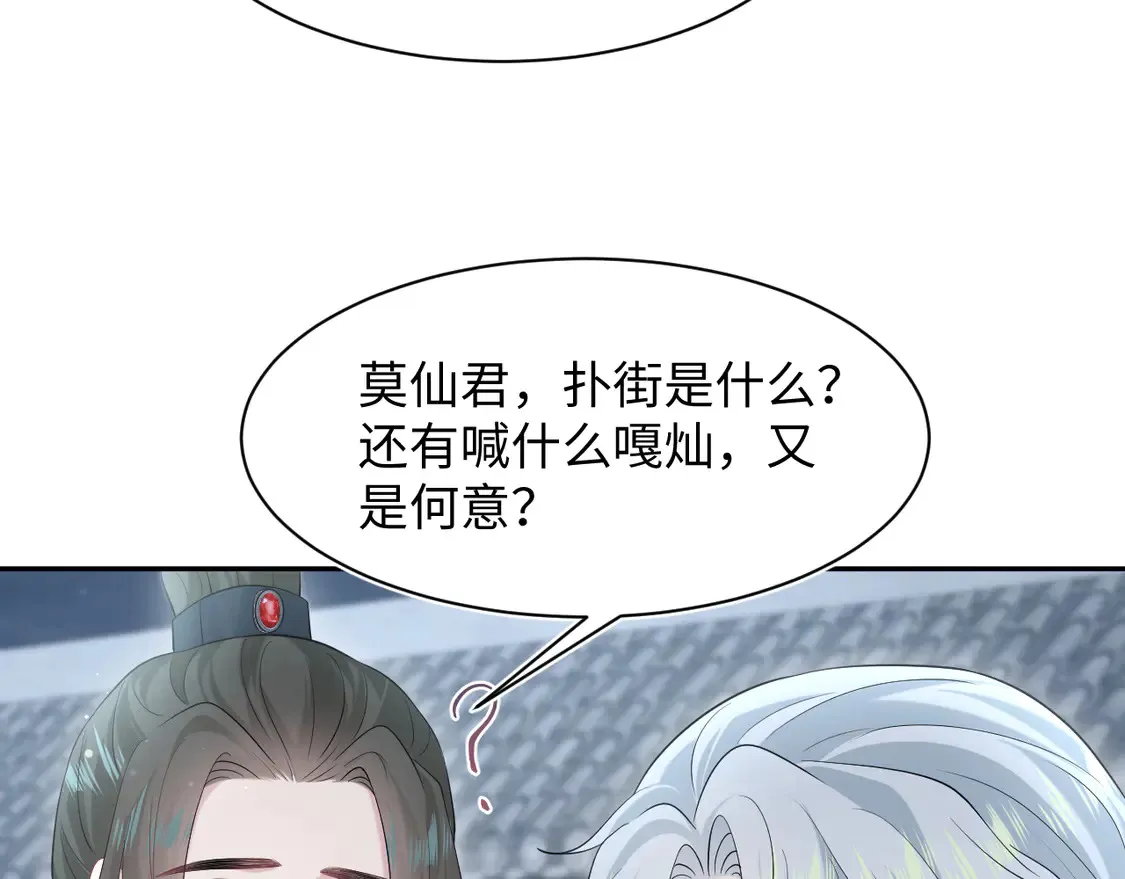 298 在静虚宫的灵泉蒙上你的眼 第13页