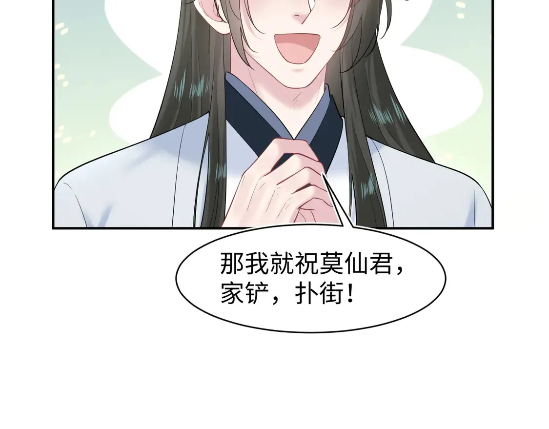 298 在静虚宫的灵泉蒙上你的眼 第17页